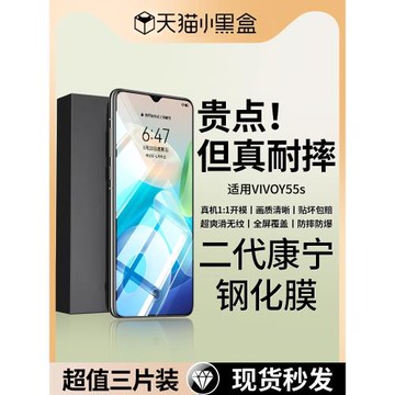 適用vivoy55s鋼化膜y55t手機膜防摔防爆全屏覆蓋適用vivo的新款y55s高清防指紋全包無白邊二代康寧膜保護貼膜