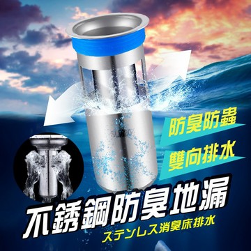 【七七市集】304不鏽鋼防蟲防臭地漏 不銹鋼 防臭 地漏芯 防反水 防堵 防蟲