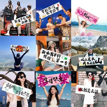 優品優選🍎海邊拍照道具國慶旅遊手持橫幅創意旅行團建露營戶外生日表白定製OA