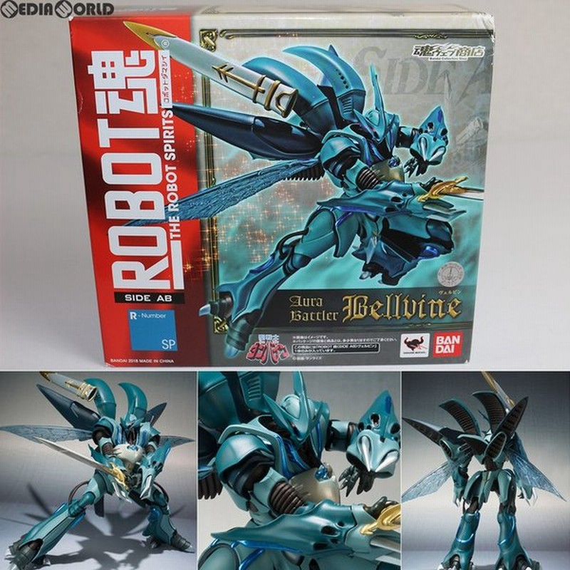中古即納 Fig 魂ウェブ商店限定 Robot魂 Side Ab ヴェルビン 聖戦士ダンバイン 完成品 可動フィギュア バンダイスピリッツ 通販 Lineポイント最大0 5 Get Lineショッピング