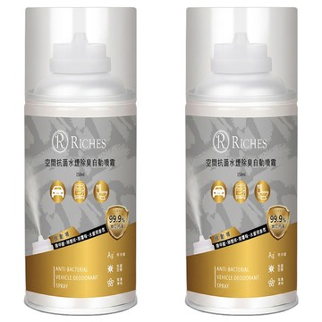 RICHES 芮奇絲 空間抗菌水煙除臭自動噴霧  2個  150ml