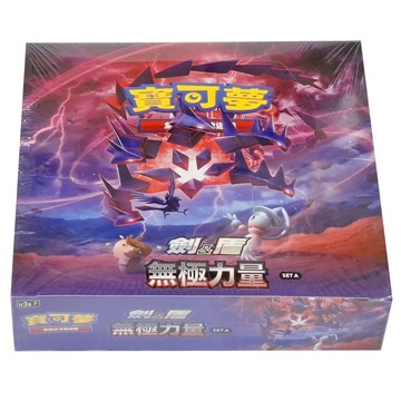 PoKeMoN 寶可夢 寶可夢集換式卡牌遊戲 劍&盾 無極力量 30包  劍&盾 無極力量 紫紅色 + 黑色  1盒