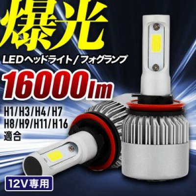Led ヘッドライト H4 バイク 車検対応 明るい 最強ルーメン 爆光 フォグランプ バルブ 後付け 汎用 H1 H3 H4 H7 H8 H9 H11 H16 12v 24v 通販 Lineポイント最大get Lineショッピング