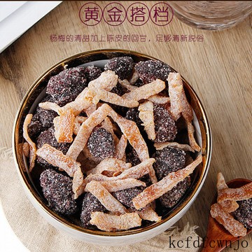 現💯貨   陳皮楊梅幹500g袋裝梅子蜂蜜楊梅幹蜜餞果幹蜜餞果脯零食100g R4FW