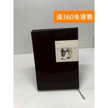 【雷根360免運】【送贈品】她 #八成新 #七成新【Q-D1273】