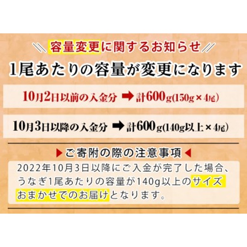 725-1 鹿児島県大隅産うなぎ蒲焼600ｇ［４尾］ 通販 LINEポイント最大1.5%GET | LINEショッピング