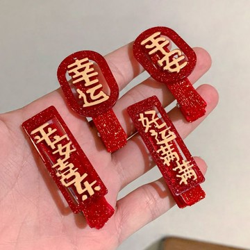 🥇臺灣熱賣🥇新年暴富側邊碎髮髮夾女劉海夾子頭飾配件喜慶百搭紅色鴨嘴夾髮飾