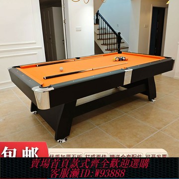 {台灣公司貨 可打統編}臺球桌家用成人標準型大理石桌球臺自動回球三合一多功能美式黑八