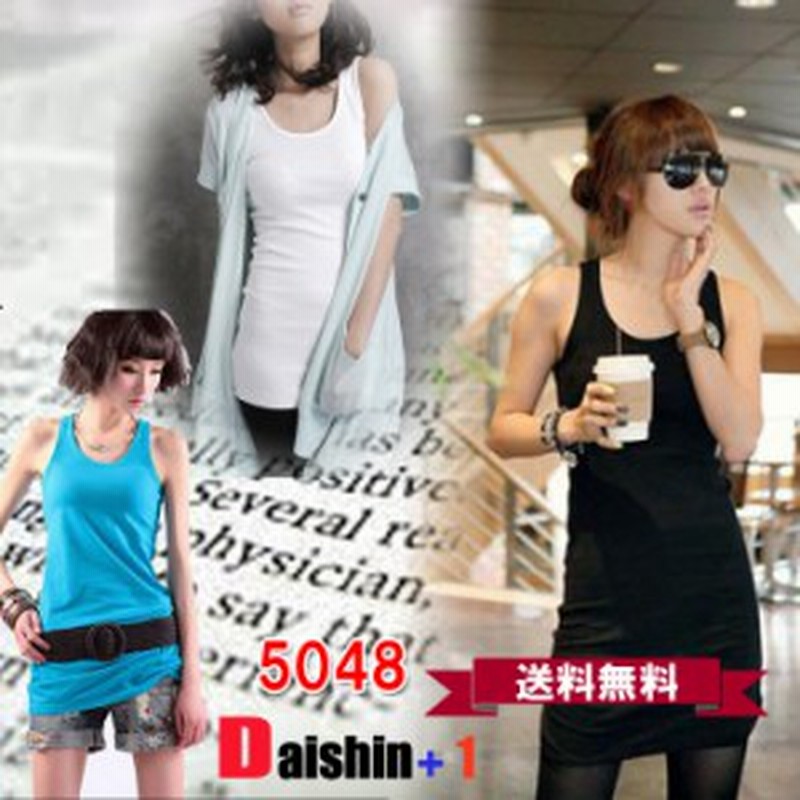 メール便送料無料 Yバック ロング丈 タンク チュニック タンクワンピ ワンピース インナーワンピ ミニワンピ 重ね着 5048 通販 Lineポイント最大1 0 Get Lineショッピング