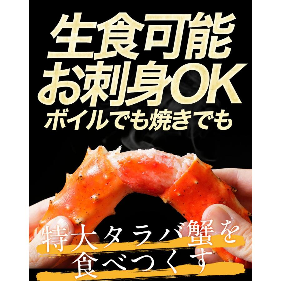 特大 生 タラバガニ 2kg 5Lサイズ 脚 2肩 たらば タラバ 蟹 かに カニ