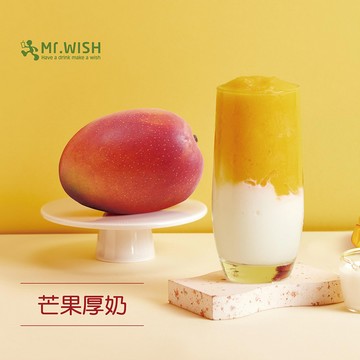 [花開好禮]【Mr.Wish】大杯芒果厚奶 喜客券