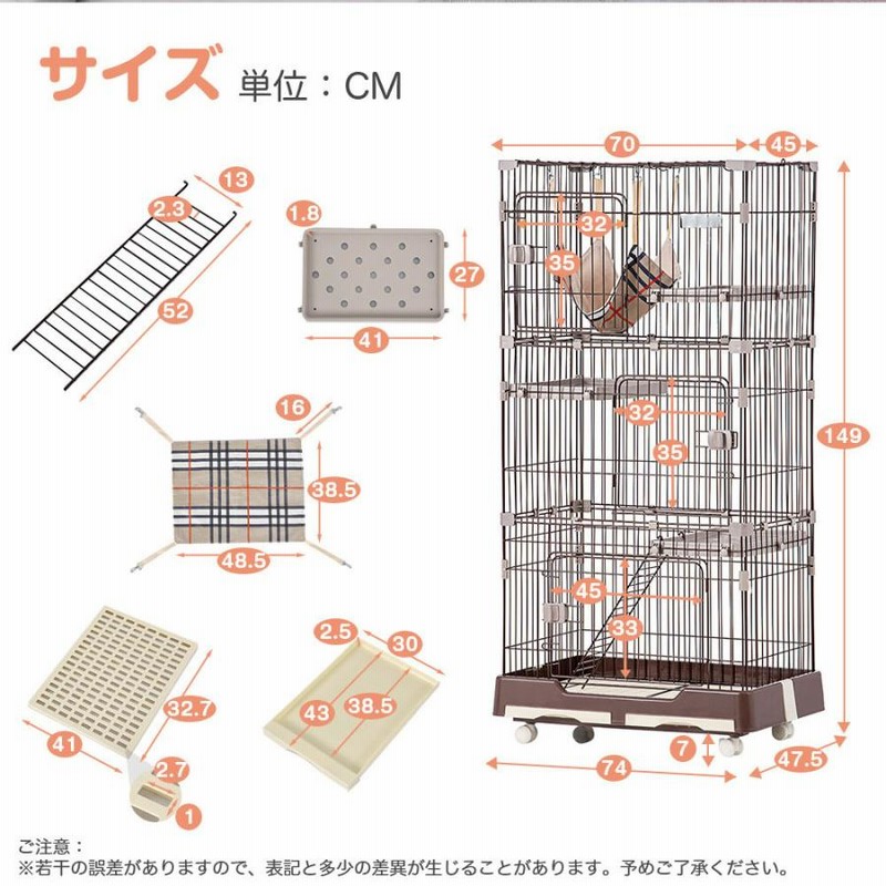猫ゲージ キャットケージ 猫 ケージ 大型 1段 2段 3段 キャスター付
