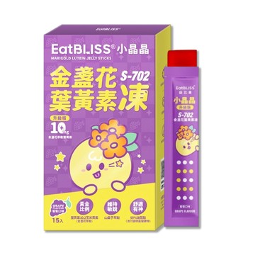 兒童葉黃素 【Eatbliss 益比喜】 S702小晶晶金盞花凍含葉黃素 (葡萄口味) 15入/盒