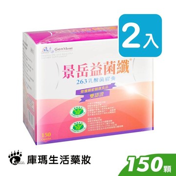 景岳生技 益菌纖263乳酸菌膠囊 150粒裝 (2入)【庫瑪生活藥妝】