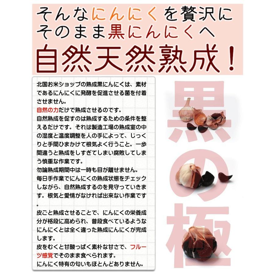 黒にんにく 青森県産 熟成黒にんにく 100g 国産 福地ホワイト六片 お試し ゆうパケット