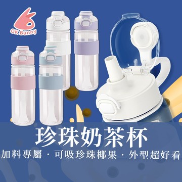 台灣出貨👌720ML 1100ML 運動水壺 珍奶杯 大象杯 珍珠奶茶杯 奶茶杯 珍奶水壺 吸管水壺 手搖飲料杯 PTT