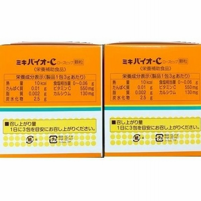 ミキプルーン ミキバイオ-C 顆粒 2個セット 賞味期限2025年2月 三基