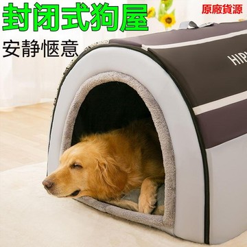 狗狗墊 寵物保暖墊 寵物 寵物屋 狗屋