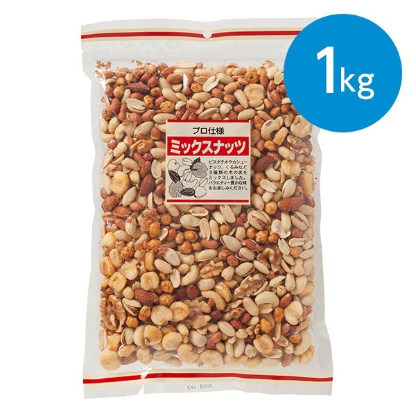 ミックスナッツ（1kg)