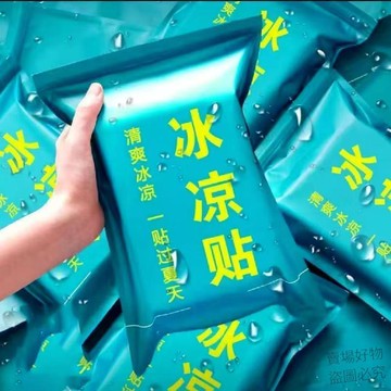 新品上架🔥冰涼貼80片神器夏天降溫清涼學生學生上課軍訓防暑冷敷手機散熱1mjr