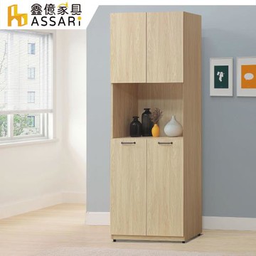 【ASSARI】莉維亞2.5尺四門收納櫃(寬75x深40x高197cm)