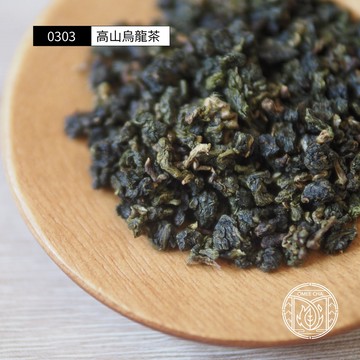 【峨眉茶行】0303 淺淺回味 高山烏龍茶 (300g/包)