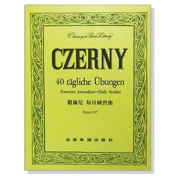 (鋼琴教材) P204 徹爾尼每日練習曲-作品337 小叮噹的店