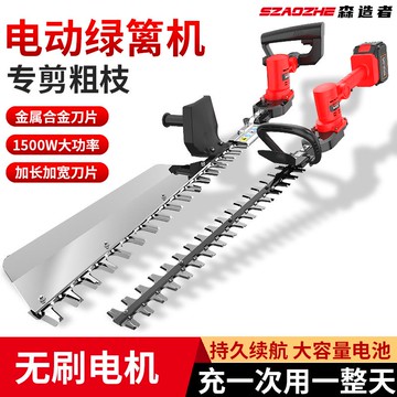 【台灣公司 超低價】充電式鋰電電動綠籬修剪機綠化園林茶樹葉灌木籬笆剪修枝機綠籬機