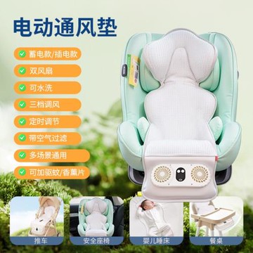 蓄電無線嬰兒推車涼席墊透氣電動通風坐墊冰絲安全座椅涼席雙風扇