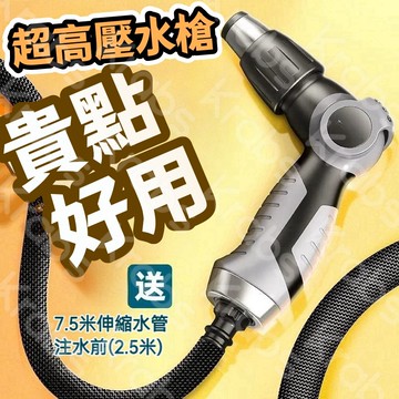 臺灣出貨 超高壓洗車水槍 高壓水槍 加壓噴頭 加壓水槍 洗車水槍 噴水槍 增壓噴頭 噴水槍創新專利加壓科技無需接電 FO