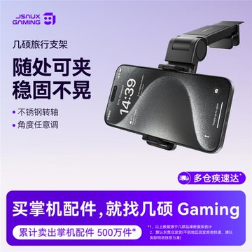 高鐵飛機手機支架旅行手機架火車magsafe磁吸魔術桌面夾子神器追劇懶人行李箱折疊便攜式看迷你隨身金屬出差