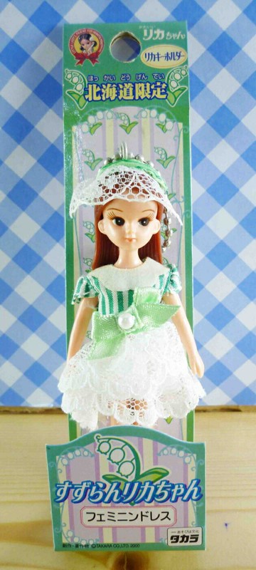 【震撼精品百貨】NEO LICCA麗卡 鑰匙圈吊飾-北海綠 震撼日式精品百貨