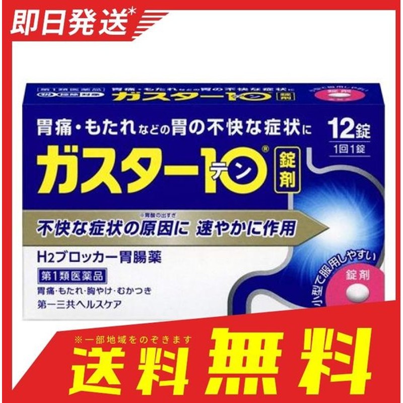 値引き ８個セット イノセアプラス錠 180錠 佐藤製薬 fucoa.cl