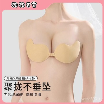 🔥臺灣最低價🔥大胸孕㛿大碼聚攏款胸貼無肩帶內衣防滑胸貼女婚紗用乳貼拍照夏季