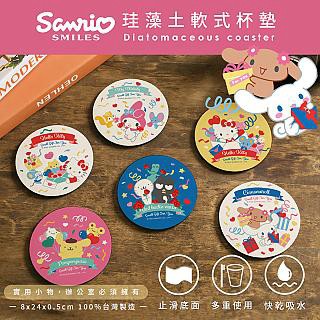 Sanrio 軟式珪藻土杯墊 歡慶派對 杯墊 珪藻土 (2入/組)(10*10*0.5cm)【收納王妃】