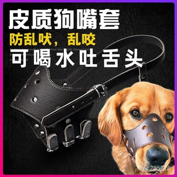狗狗嘴套防咬人防叫亂喫口罩套可調節小中大型犬寵物狗狗用品嘴套 PIHT