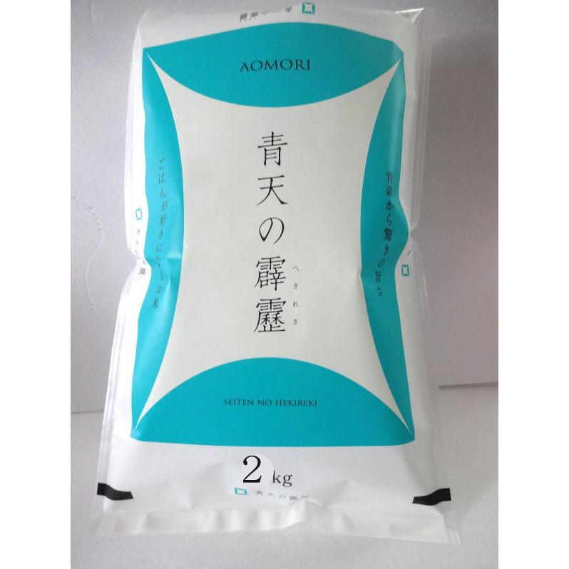 令和5年度産　晴天の霹靂　5キログラム×26