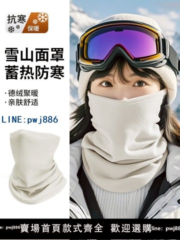 【臺灣公司】滑雪面罩女冬季戶外登雪山防風圍脖男士騎行魔術頭巾防寒護頸脖套