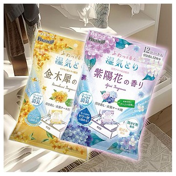 日本 白元~衣物芳香除濕包(26gx12枚) 款式可選