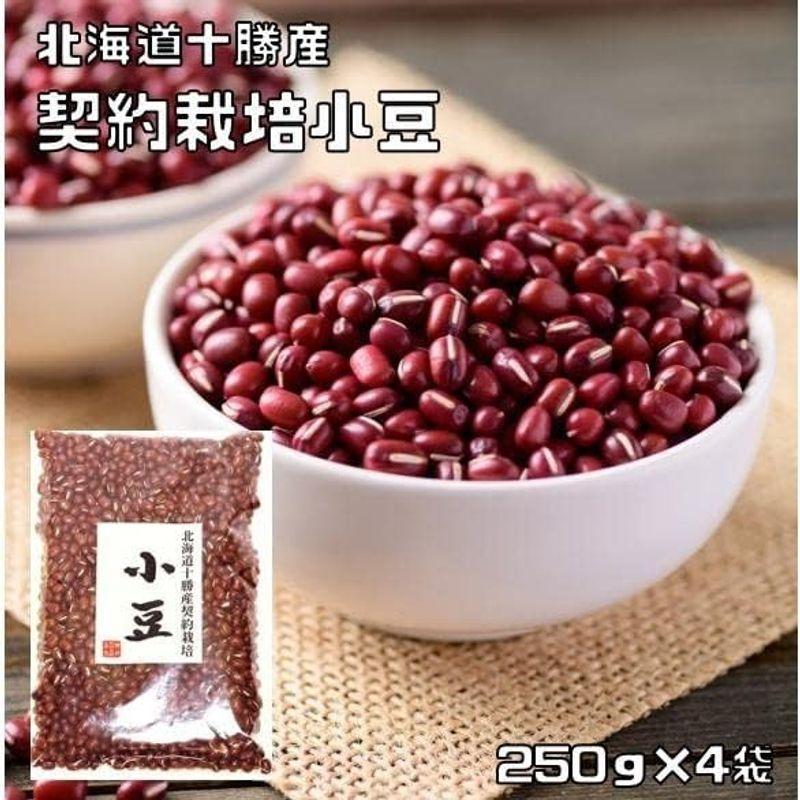 豆力 契約栽培十勝産 小豆 1kg