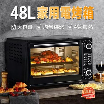 烤箱 電烤箱 大容量 烘焙烤箱 家用 定時控溫 小烤箱 烘焙蛋糕