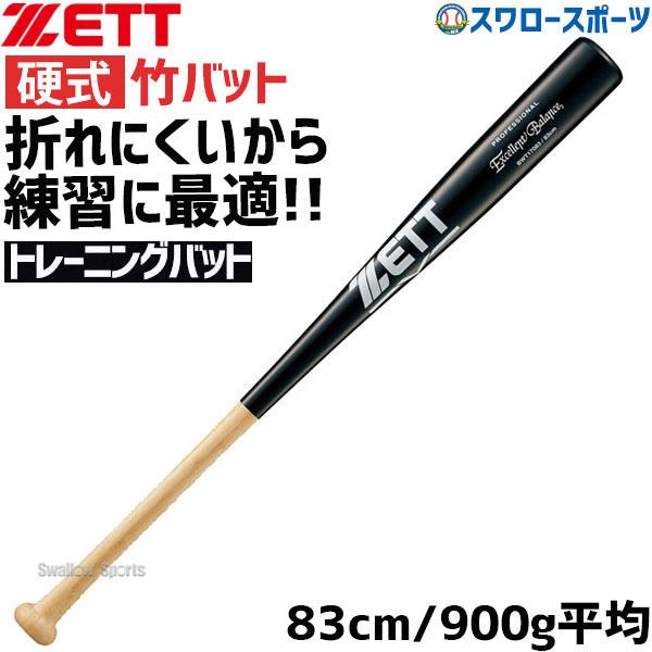 Wilson ディマリニ 硬式用 コンポジット トレーニングバット