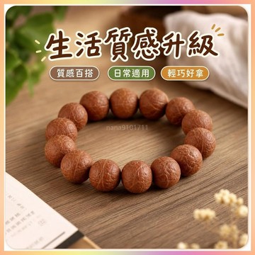 【開運館】 祈福 🔔開光 猴頭鳳眼尼泊爾紅皮陳籽鳳眼菩提手串原籽文玩手持菩提子男女手鍊招財 平安 偏財 辟邪 擋災