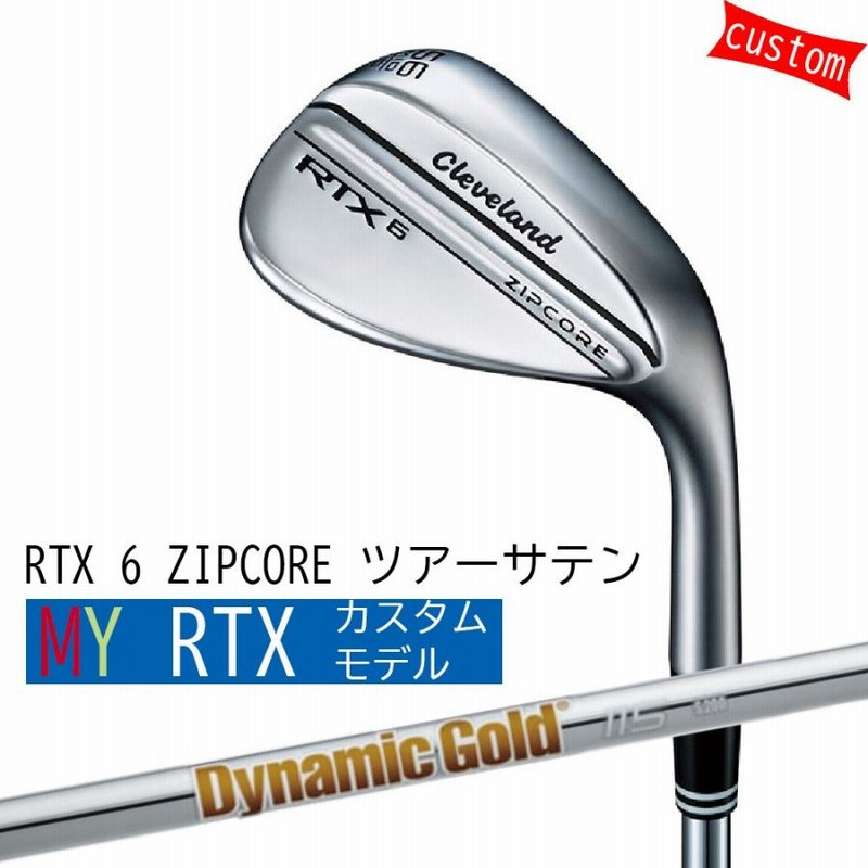 カスタム ダンロップ RTX 6 ZIPCORE ツアーサテン ウエッジ MY RTX カラーカスタムダイナミックゴールド 115 クリーブランド  23モデル ジップコア | LINEブランドカタログ