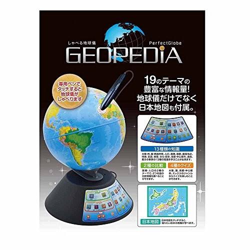 ドウシシャ しゃべる地球儀 パーフェクトグローブ GEOPEDIA ジオペディア