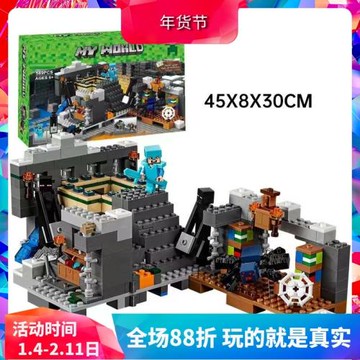 我的世界末地傳送門地下城21124兒童拼裝中國積木玩具禮物10470