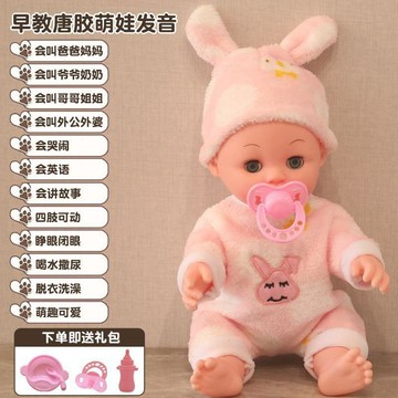安撫娃娃 仿真娃娃 洋娃娃 仿真嬰兒娃娃兒童搪膠娃娃洗澡洋娃娃安撫寶寶玩具女孩生日禮物