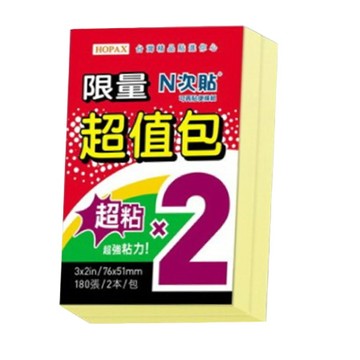 N次貼超粘便條紙超值包/61021/76x51mm/黃/90張x2本/包
