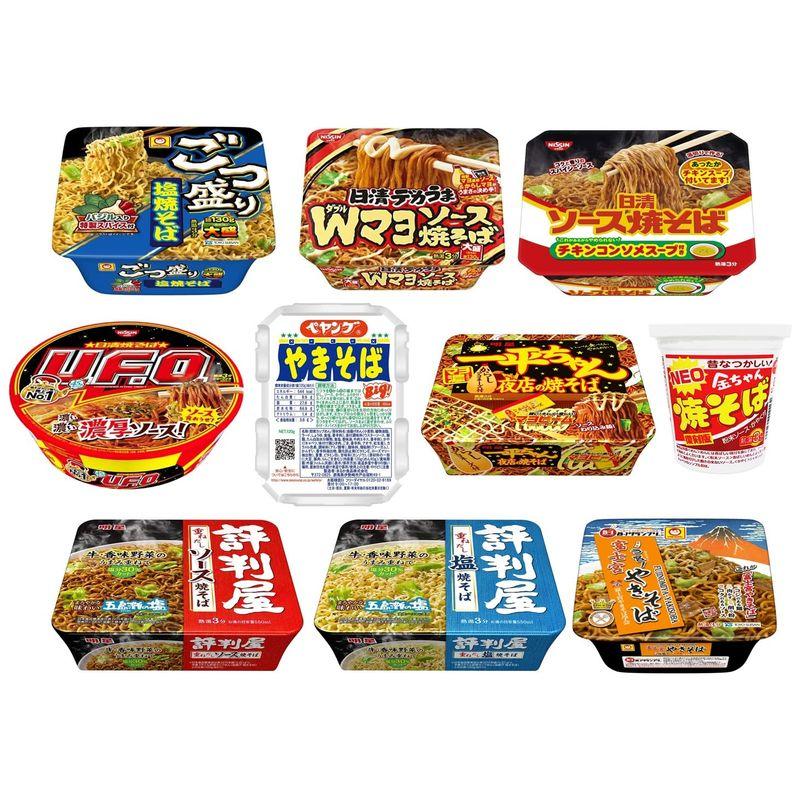 カップ焼きそば10種類 詰め合わせセット