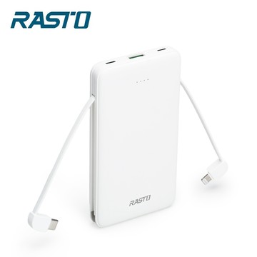 【全新品清倉特價】[ RASTO ] RB34 【台灣製造】自帶雙線三輸出快充版行動電源-白
